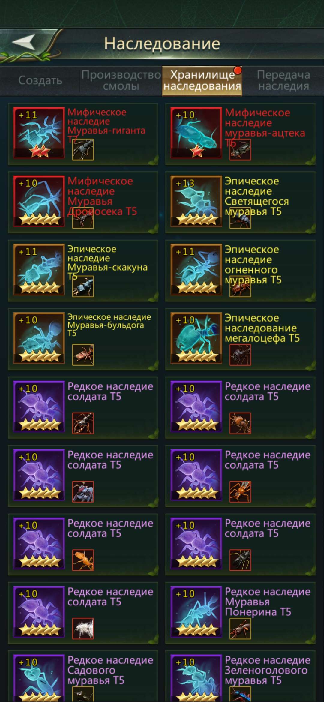 продажа аккаунта к игре Ant Legion